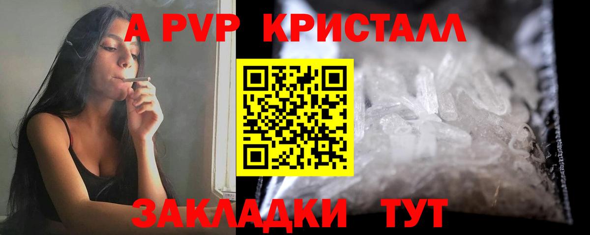 А ПВП СК Сочи