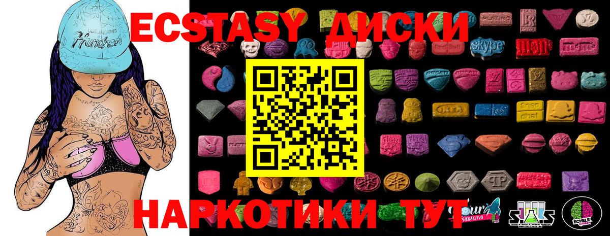 Ecstasy  где продают   Сочи  Вход с VPN  Ecstasy 280мг  ЭКСТАЗИ 250 мг 