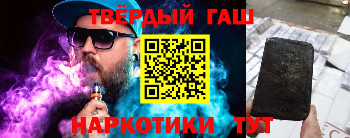 Гашиш  Вход с VPN  Сочи  ГАШИШ хэш 