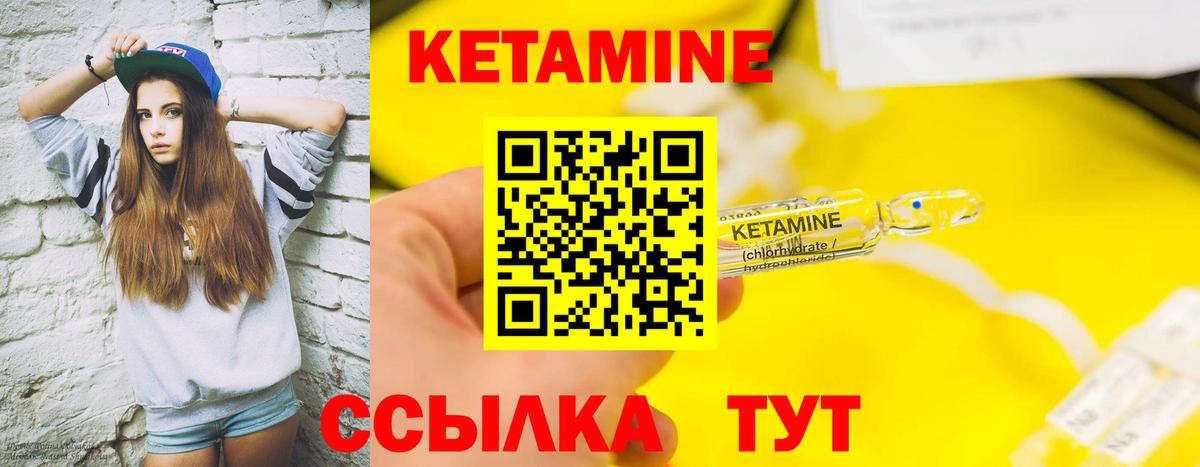 КЕТАМИН VHQ  Вход с VPN  Сочи  Кетамин VHQ 