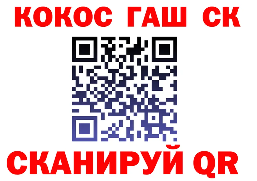 Cocaine Эквадор рабочий сайт это kraken Сочи