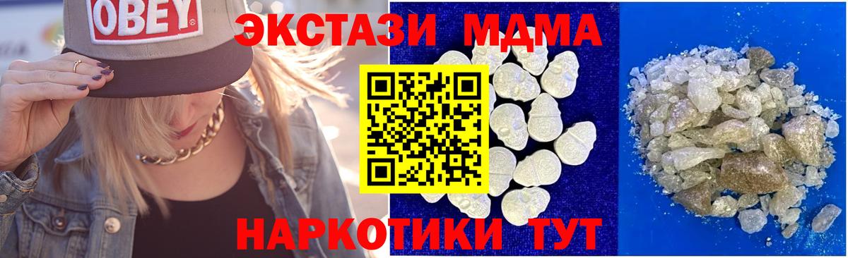 MDMA Molly  МДМА Molly  Вход с VPN  МДМА  Сочи 