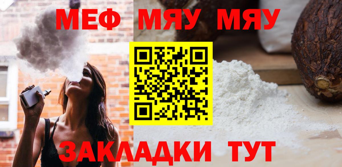 МЕФ Сочи