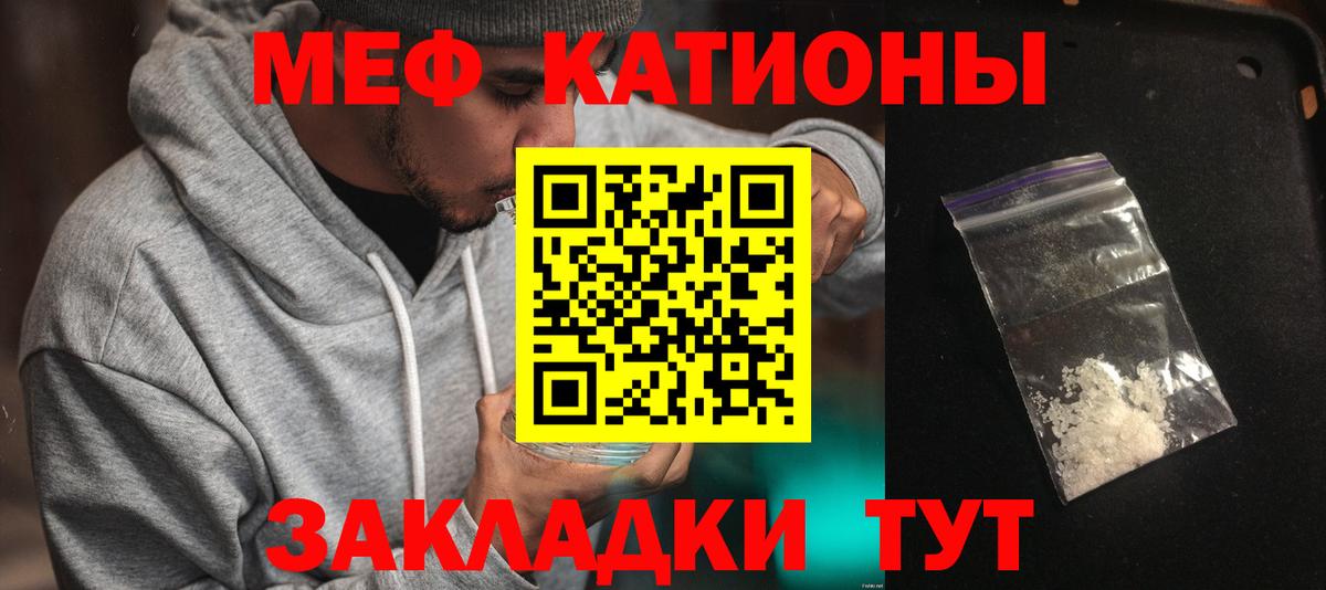 МЯУ-МЯУ  KRAKEN сайт  Сочи  Мефедрон  Меф VHQ  Вход с VPN  МЯУ-МЯУ mephedrone 