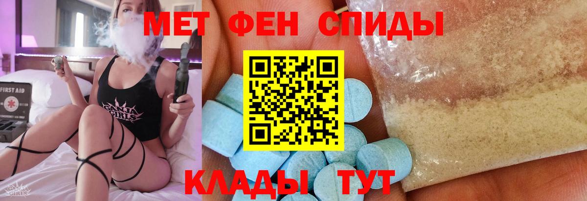 МЕТАМФЕТАМИН пудра Сочи