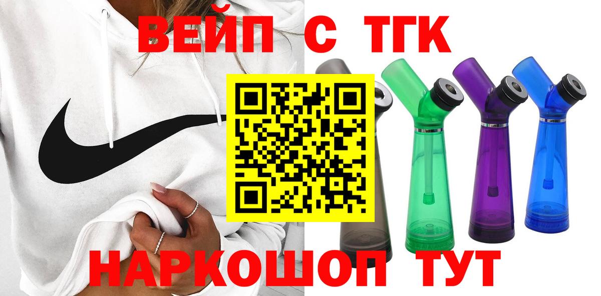 ТГК гашишное масло Сочи