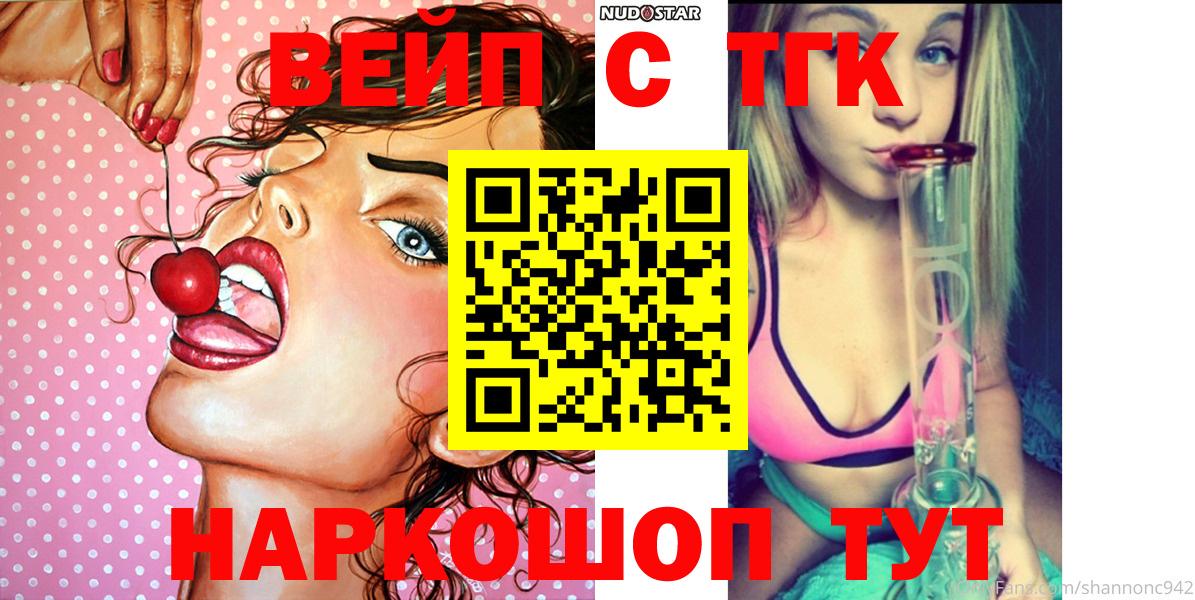 Сочи  Дистиллят ТГК вейп  ТГК Wax  Вход с VPN 